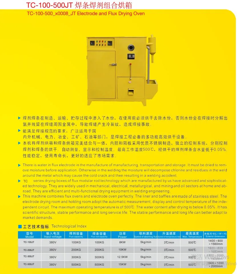 Flux & Electrode Oven for Welder